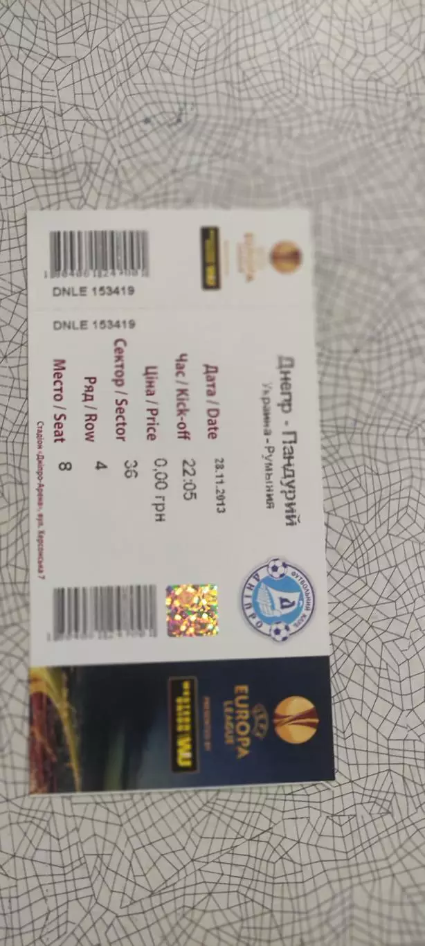 Днепр Днепропетровск Украина-Пандурий Румыния.28.11.2013.