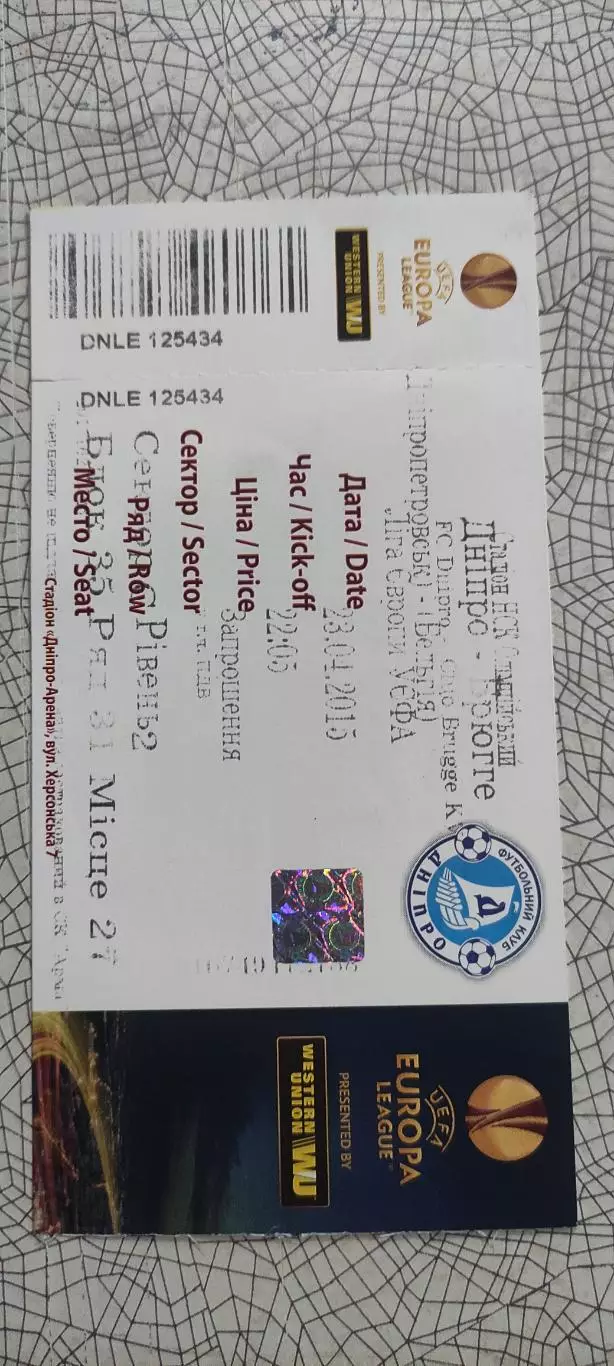 Днепр Днепропетровск Украина-Брюгге Бельгия.23.04.2015.