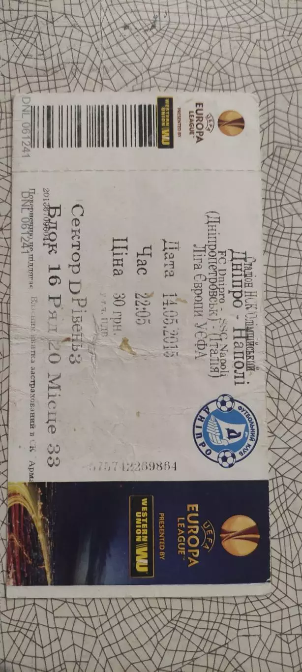 Днепр Днепропетровск Украина-Наполи Италия.14.05.2015.