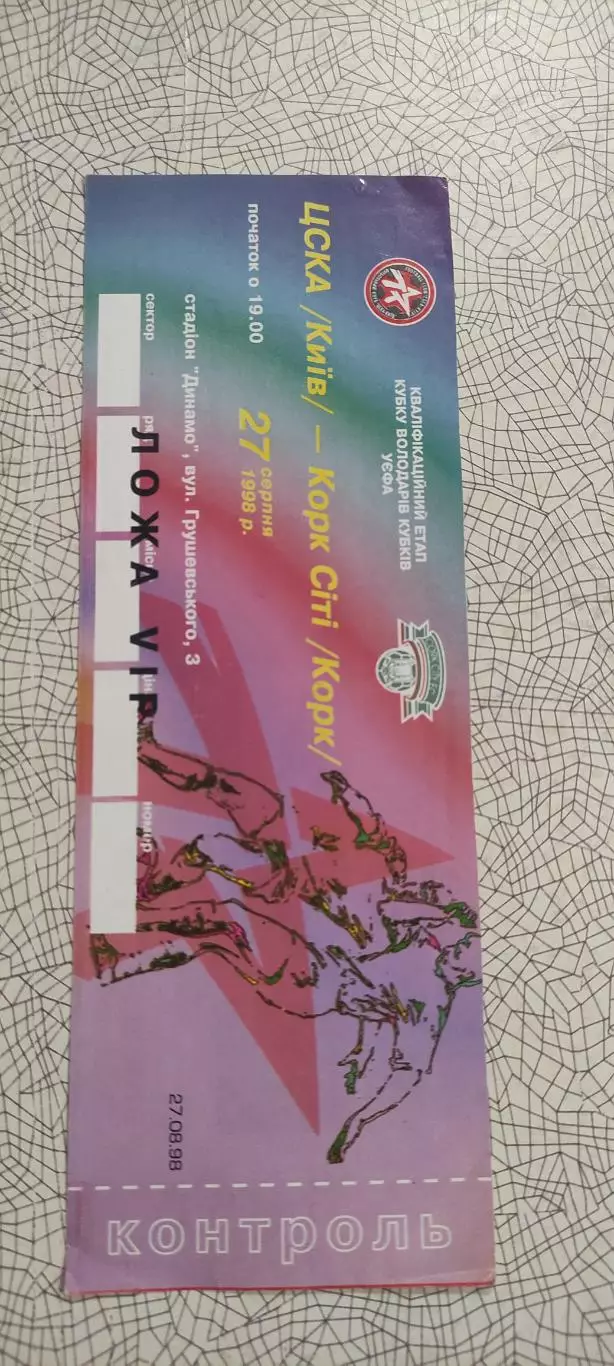 ЦСКА Киев Украина-Корк Сити Ирландия.27.08.1998.