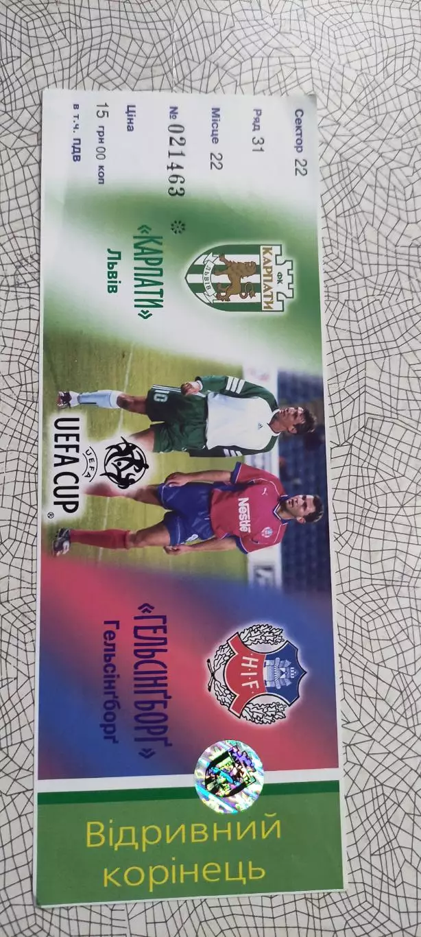 Карпаты Львов Украина-Хельсингборг Швеция.30.09.1999.