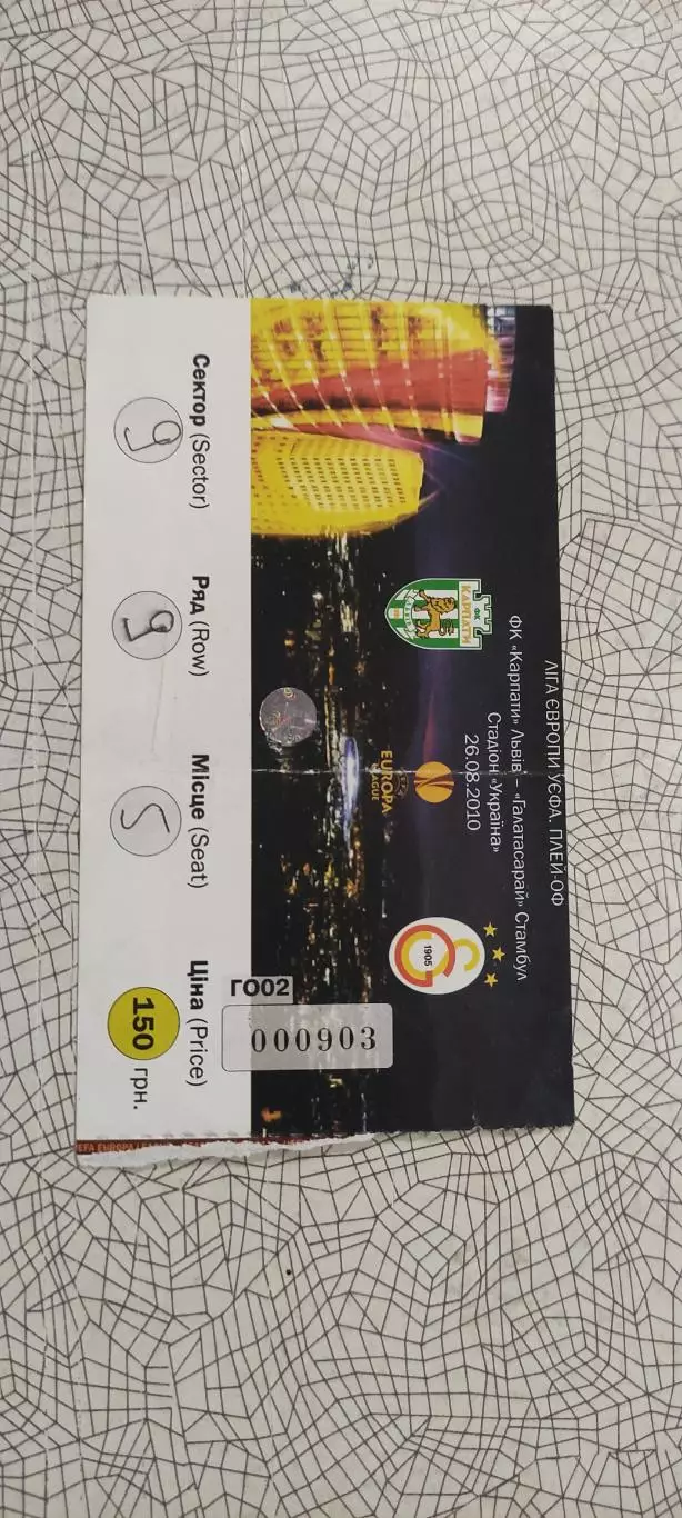 Карпаты Львов Украина-Галатасарай Турция.26.08.2010.