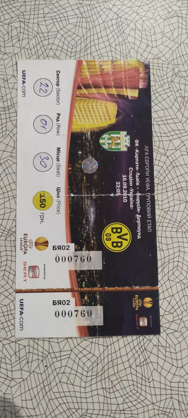 Карпаты Львов Украина-Боруссия Дортмунд Германия.16.09.2010.