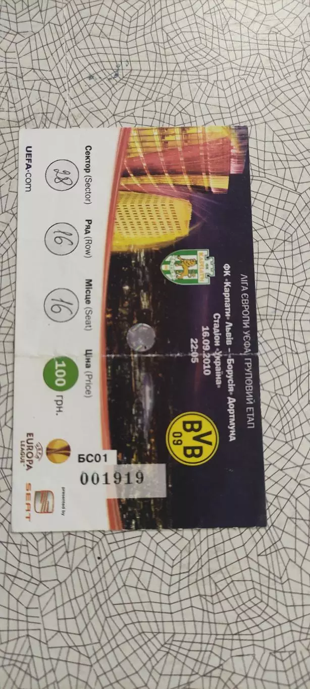 Карпаты Львов Украина-Боруссия Дортмунд Германия.16.09.2010.