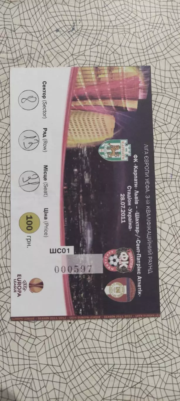 Карпаты Львов Украина-Сент-Патрикс Ирландия.28.07.2011.