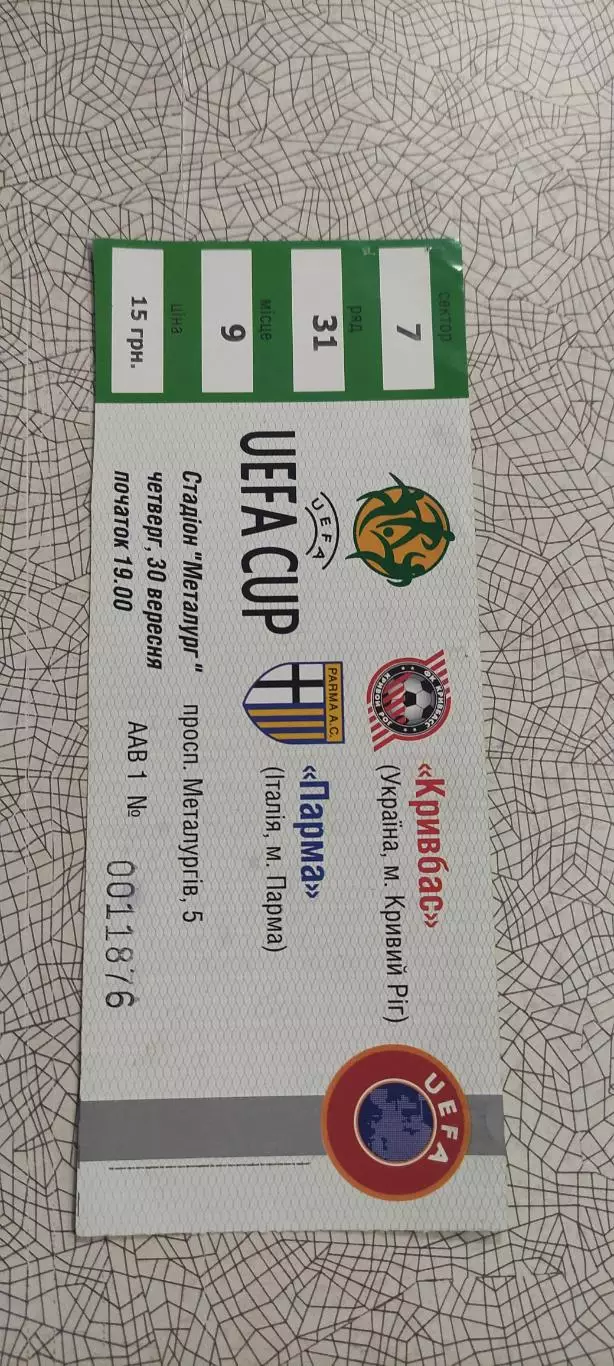 Кривбасс Кривой Рог Украина-Шамкир Азербайджан.30.09.1999.