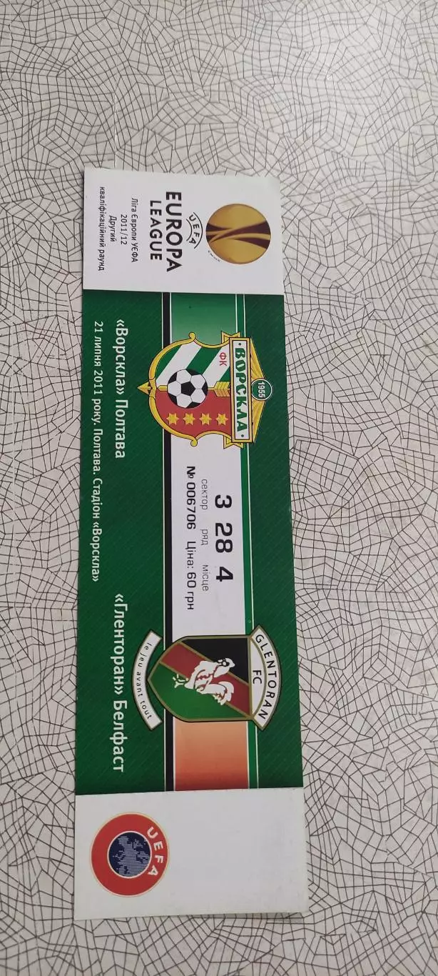 Ворскла Полтава Украина -Гленторан Северная Ирландия.21.07.2011.