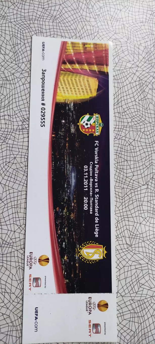 Ворскла Полтава Украина -Стандард Бельгия.3.11.2011.