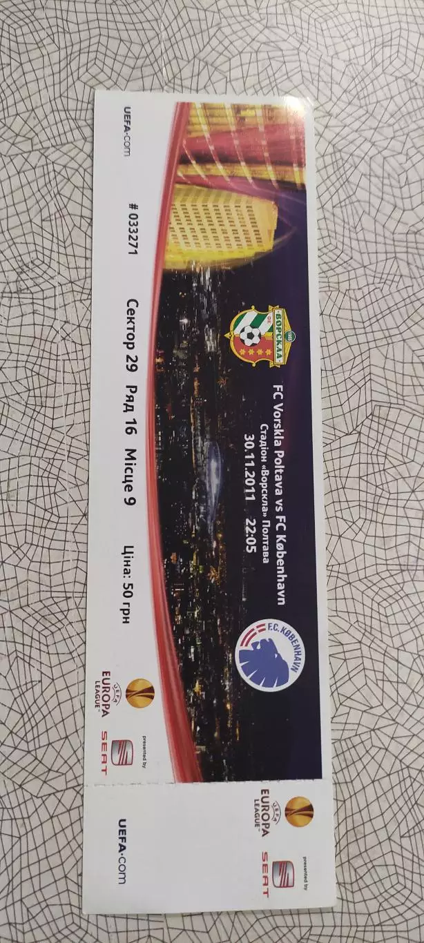 Ворскла Полтава Украина -Копенгаген Дания.30.11.2011.