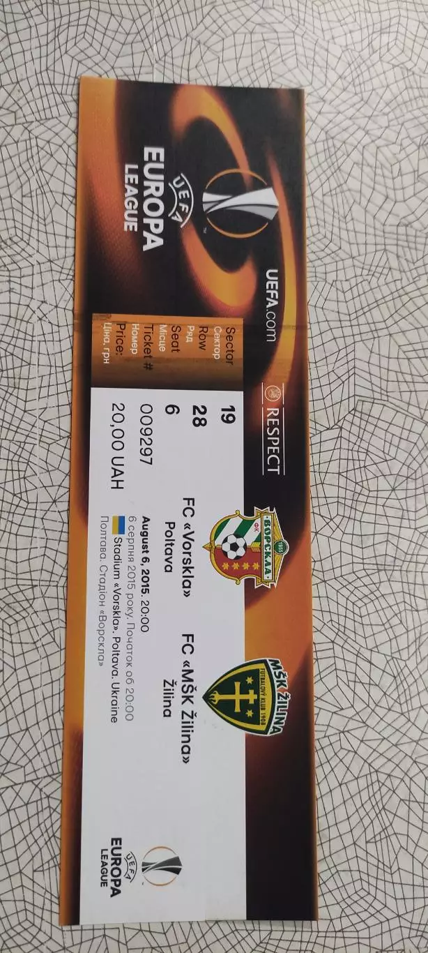 Ворскла Полтава Украина -Жилина Словакия.6.08.2015.