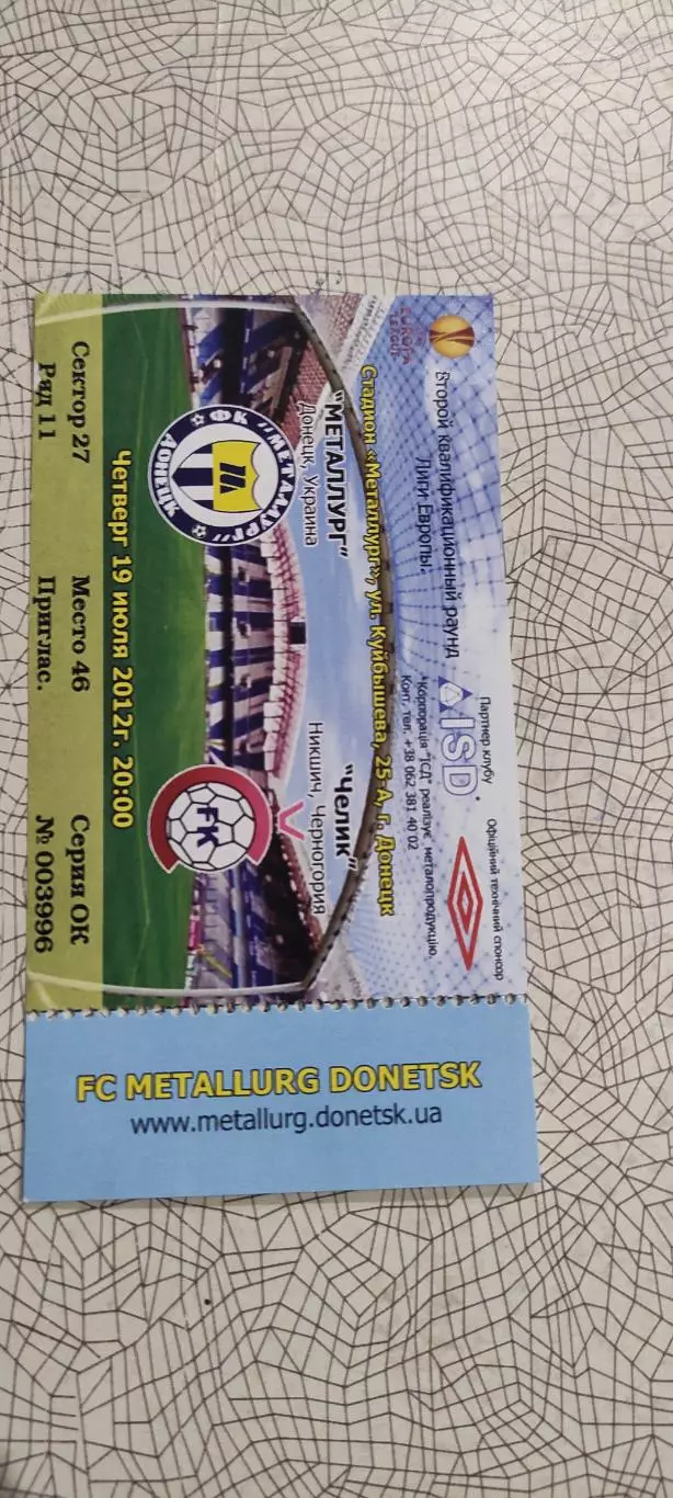 Металлург Донецк Украина-Челик Черногория.19.07.2012.