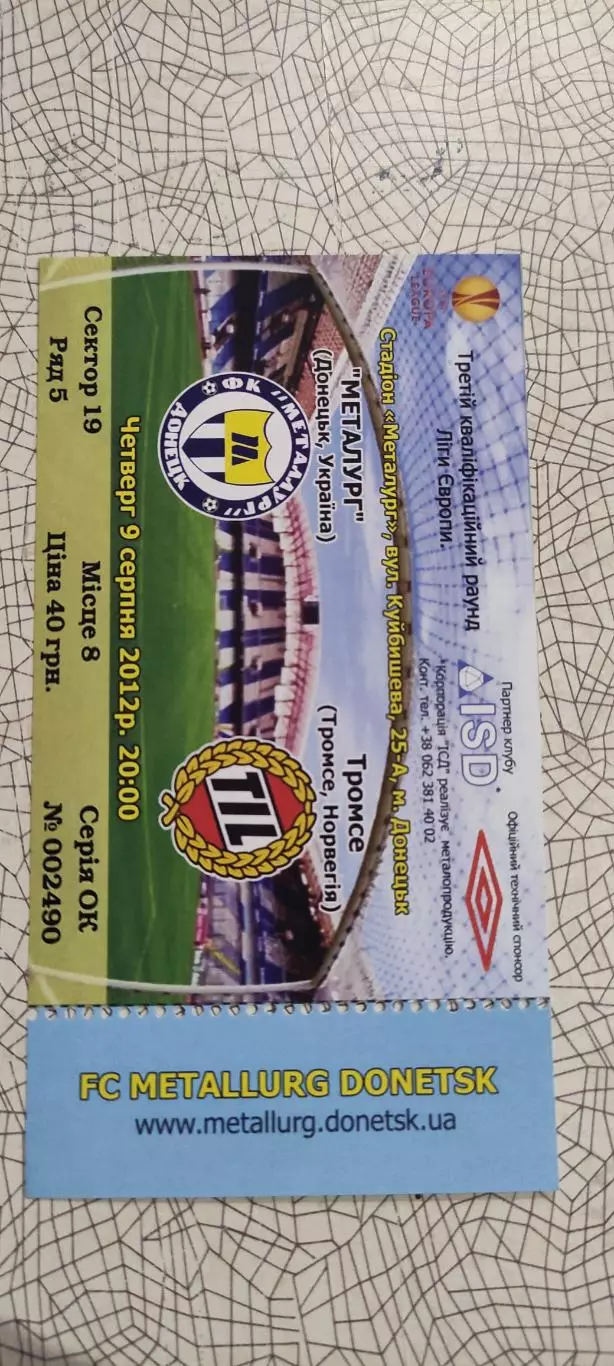 Металлург Донецк Украина-Тромсе Норвегия.9.08.2012.