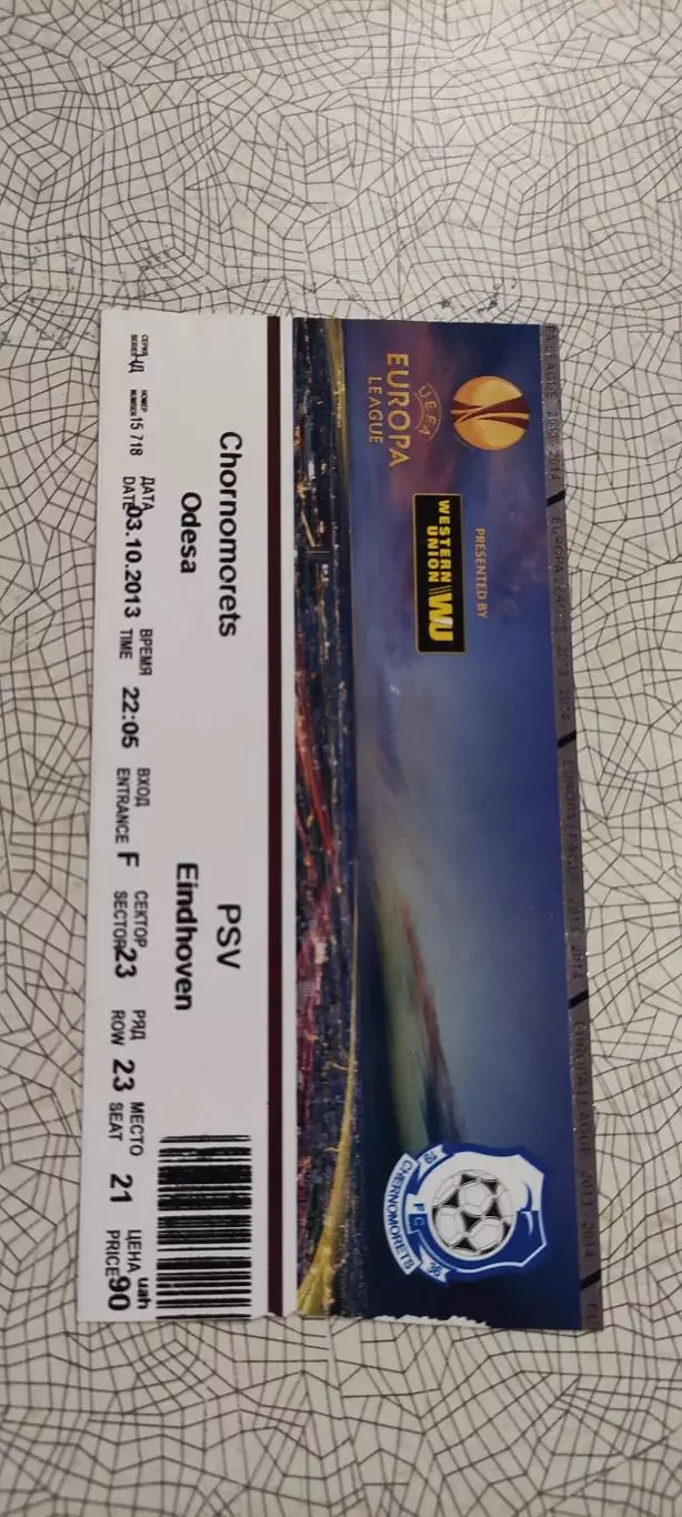 Черноморец Одесса Украина -ПСВ Эйндховен Голландия.3.10.2013.