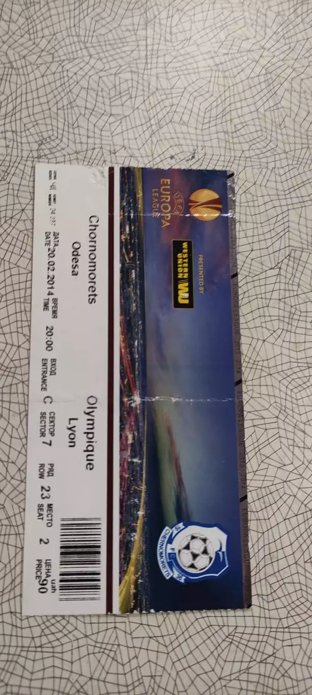 Черноморец Одесса Украина -Олимпик Лион Франция.20.02.2014.