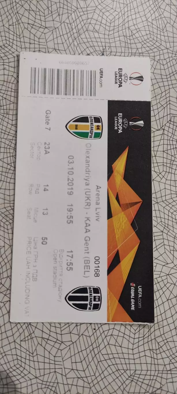 Александрия Украина -Гент Бельгия.3.10.2019.