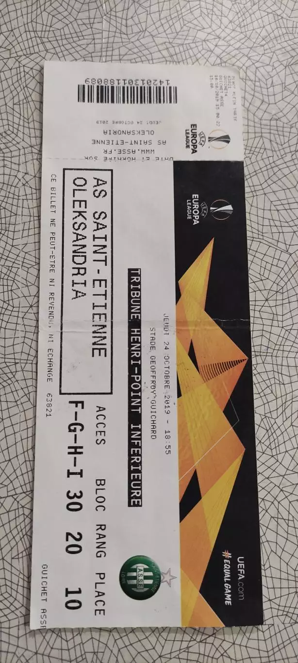 Сент-Этьен Франция -Александрия Украина.24.10.2019.