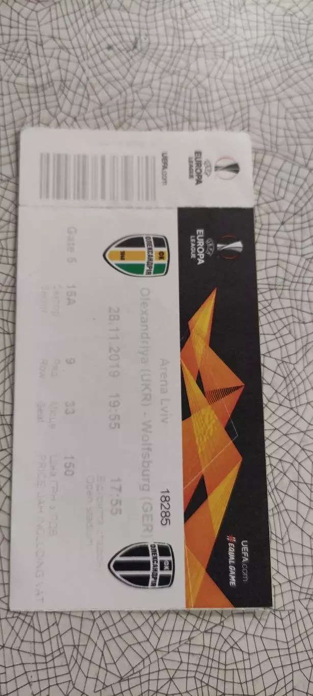 Александрия Украина-Вольфсбург Германия.28.11.2019.