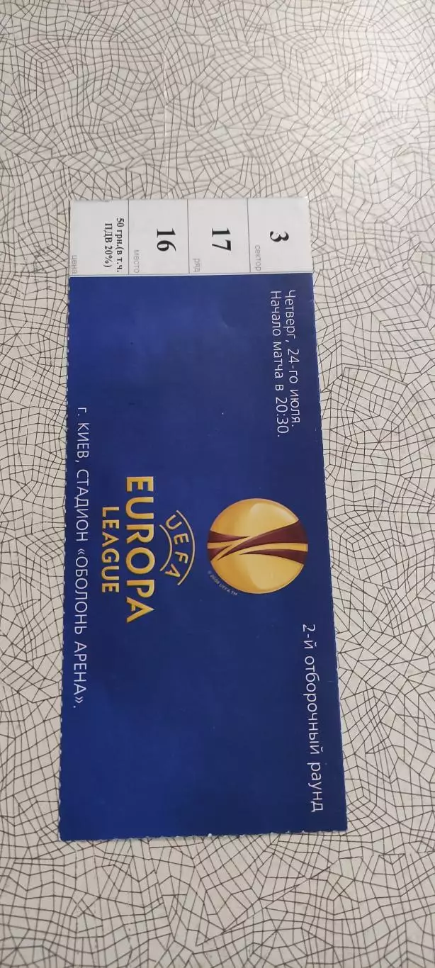 Заря Луганск Украина-Лячи Албания.24.07.2014. 1