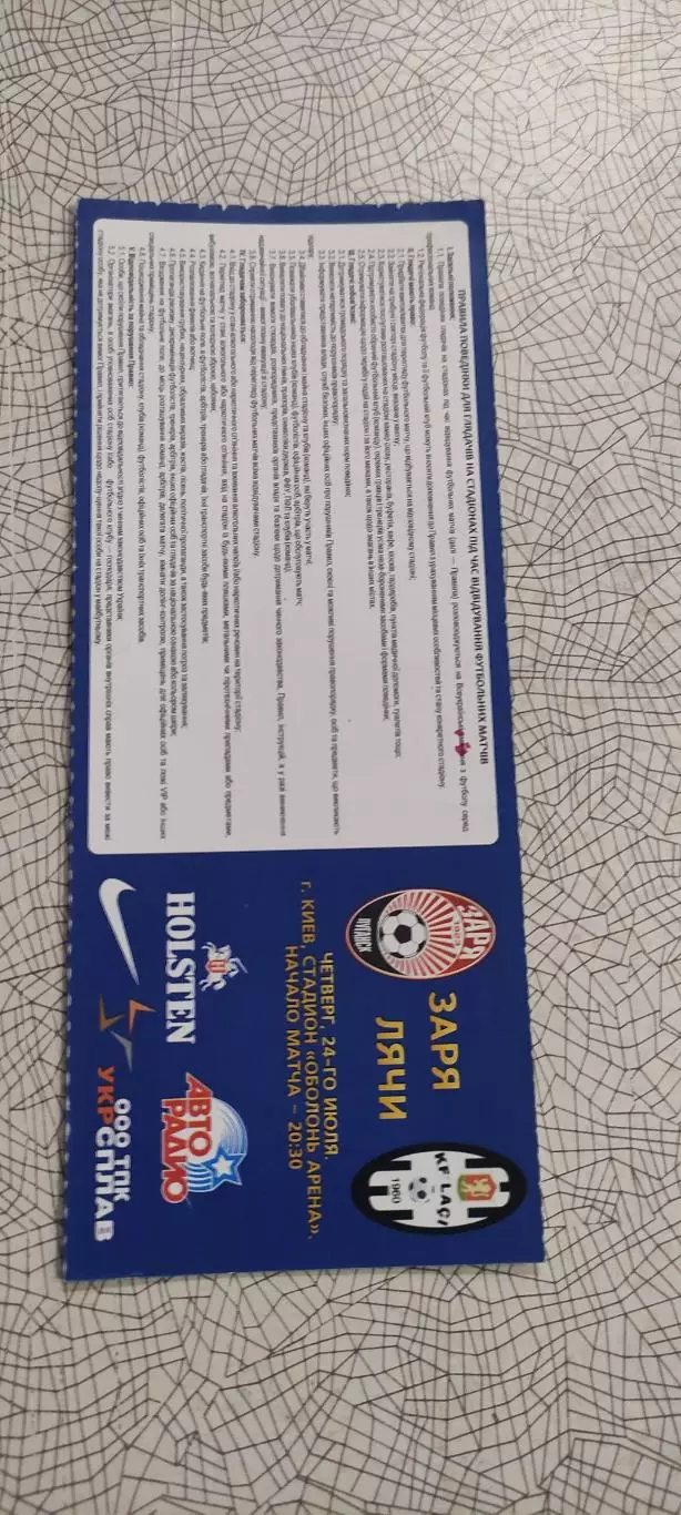 Заря Луганск Украина-Лячи Албания.24.07.2014.