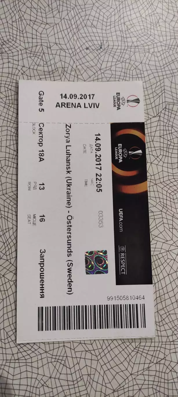 Заря Луганск Украина-Эстерсунд Швеция.14.09.2017.