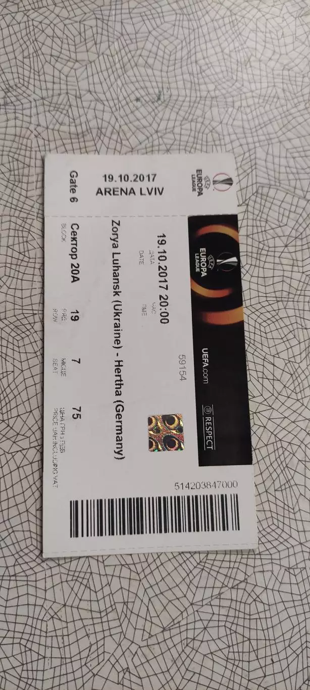 Заря Луганск Украина-Герта Берлин Германия.19.10.2017.