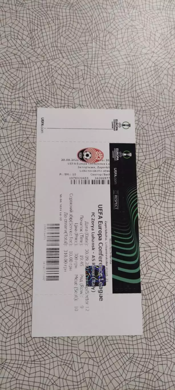 Заря Луганск Украина -Рома Рим Италия.30.09.2021.