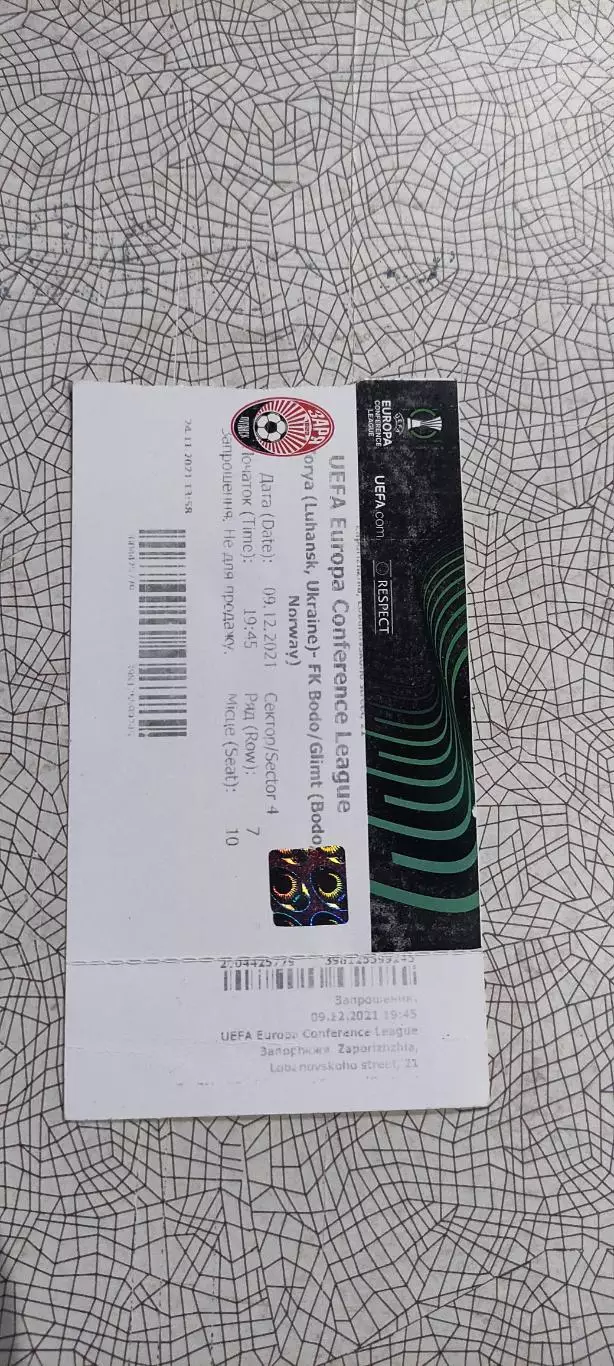 Заря Луганск Украина -Бодо/Глимт Норвегия.9.12.2021.