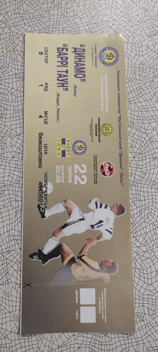 Динамо Киев Украина-Барри Таун Уэльс.22.07.1998.Идеал.