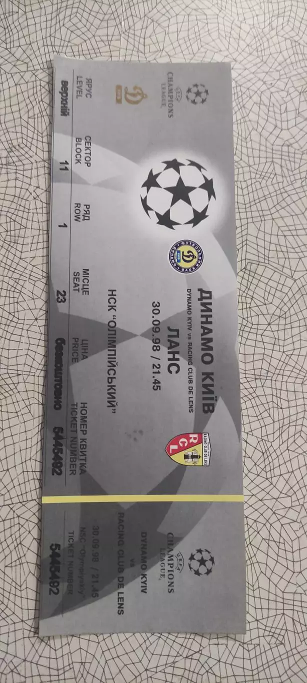 Динамо Киев Украина-Ланс Франция.30.09.1998.Идеал.