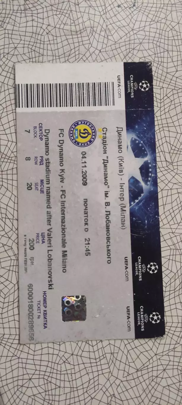 Динамо Киев Украина-Интер Милан Италия.4.11.2009.Идеал.