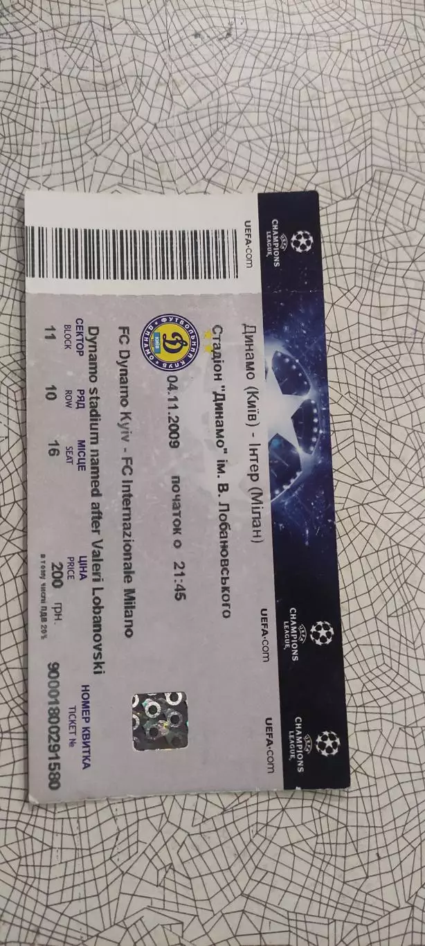 Динамо Киев Украина-Интер Милан Италия.4.11.2009.Идеал. 1