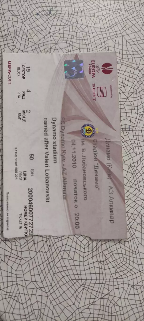 Динамо Киев Украина-АЗ Алкмаар Голландия.4.11.2010.