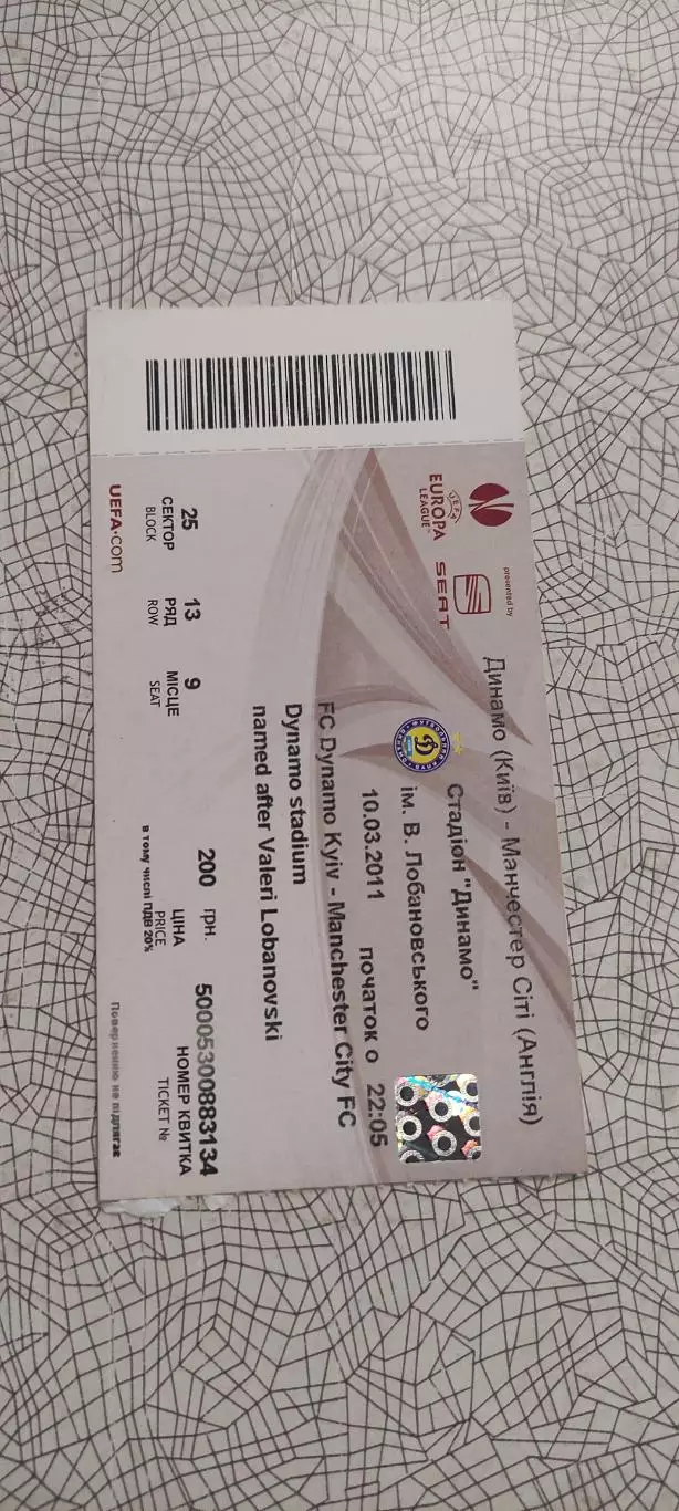 Динамо Киев Украина-Манчестер Сити Англия.10.03.2011.Идеал. 1