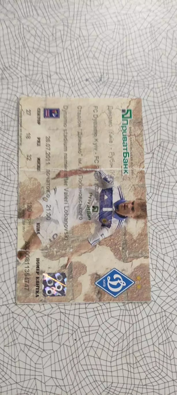 Динамо Киев Украина-Рубин Казань Россия.26.07.2011.