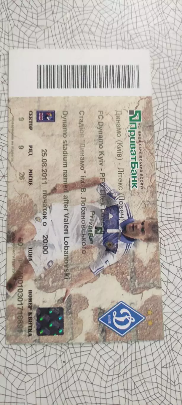 Динамо Киев Украина-Литекс Болгария.25.08.2011.Идеал.