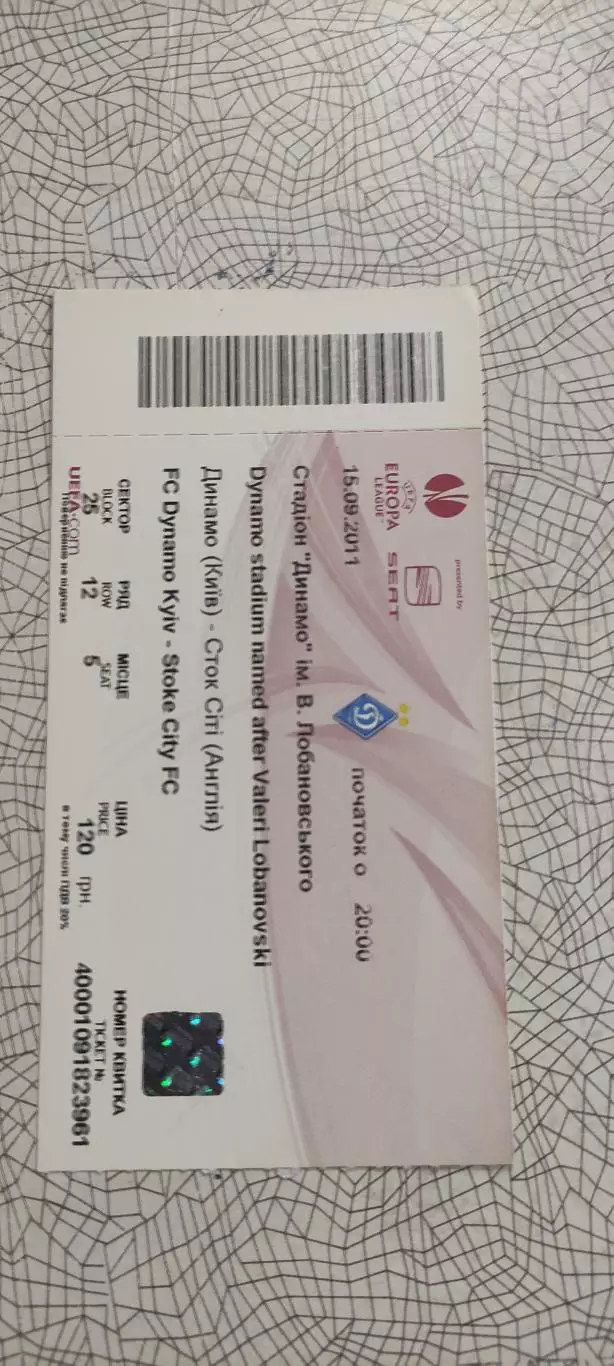 Динамо Киев Украина-Сток Сити Англия.15.09.2011.Идеал.