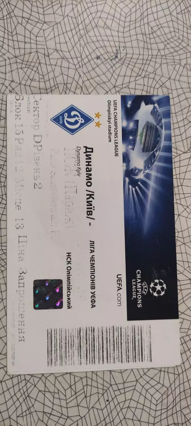 Динамо Киев Украина-ПСЖ Франция.21.11.2012.Идеал. 1