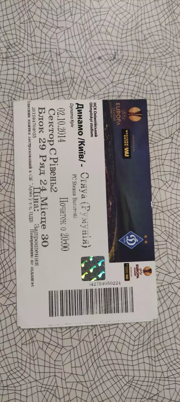 Динамо Киев Украина-Стяуа Бухарест Румыния.2.10.2014.Идеал.