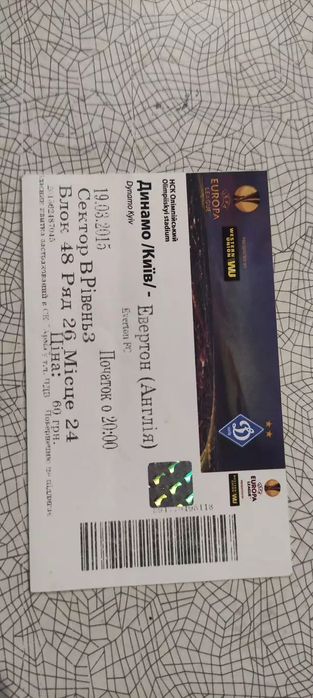 Динамо Киев Украина-Эвертон Англия.19.03.2015.Идеал.