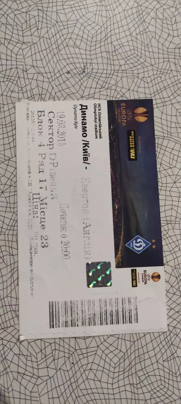 Динамо Киев Украина-Эвертон Англия.19.03.2015.