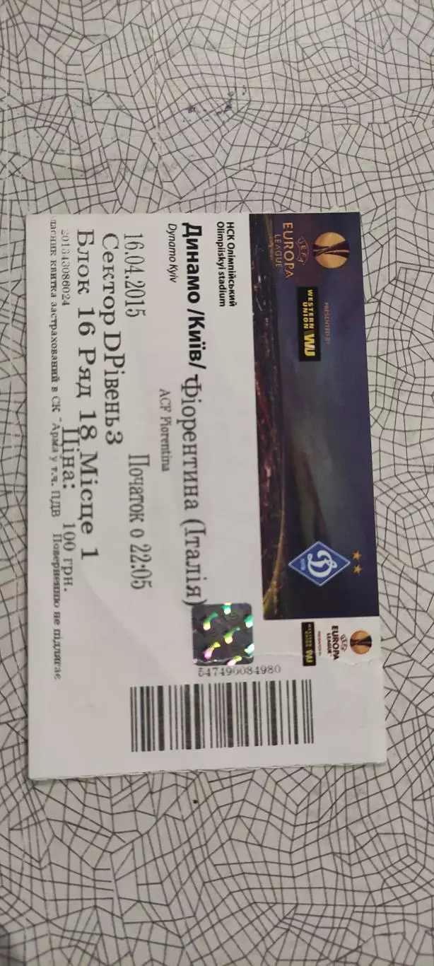 Динамо Киев Украина-Фиорентина Италия.16.04.2015.