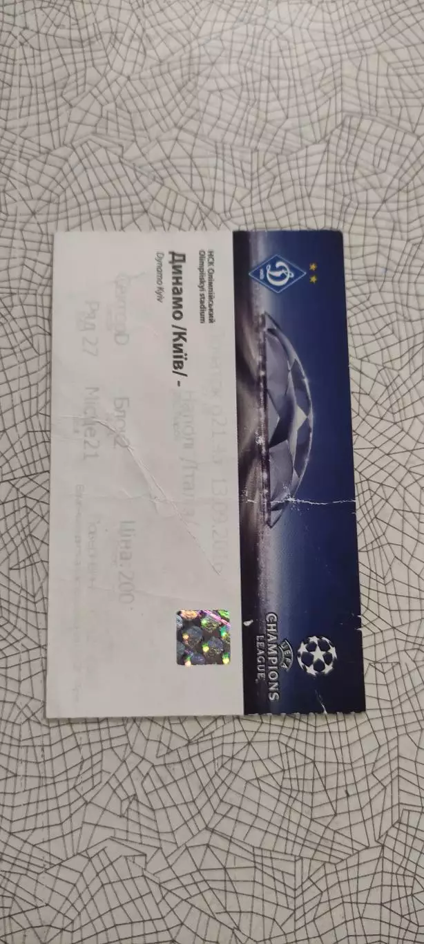 Динамо Киев Украина-Наполи Италия.13.09.2016.