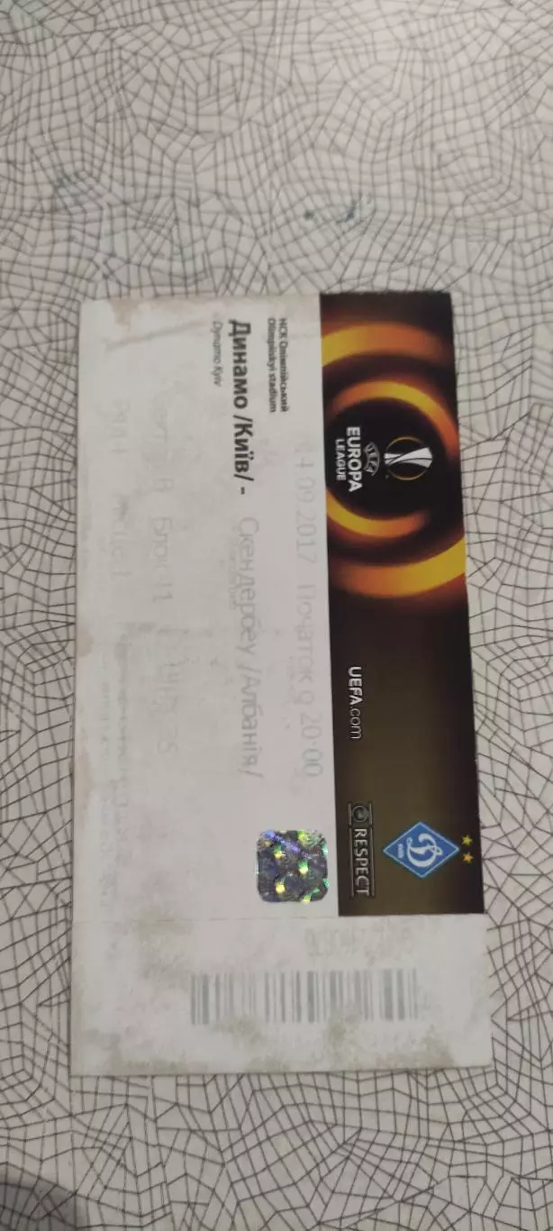 Динамо Киев Украина-Скендербеу Албания.14.09.2017.