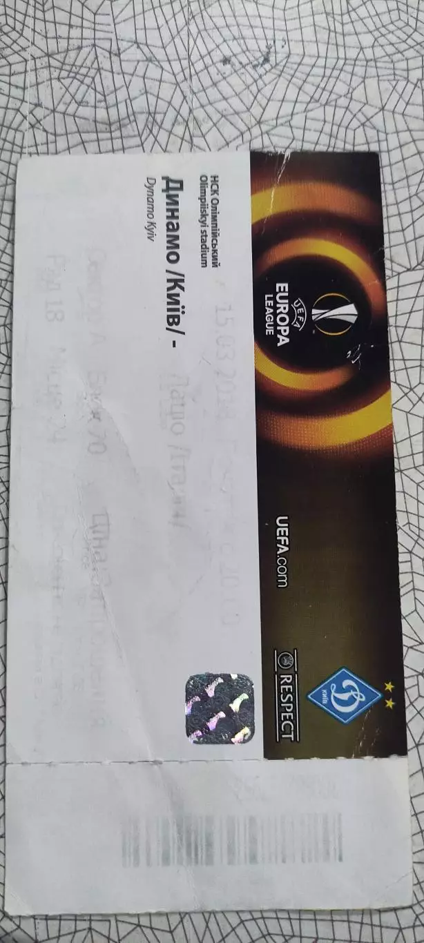 Динамо Киев Украина-Лацио Рим Италия.15.03.2018.