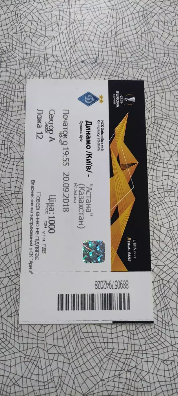 Динамо Киев Украина-Астана Казахстан.20.09.2018.Идеал.