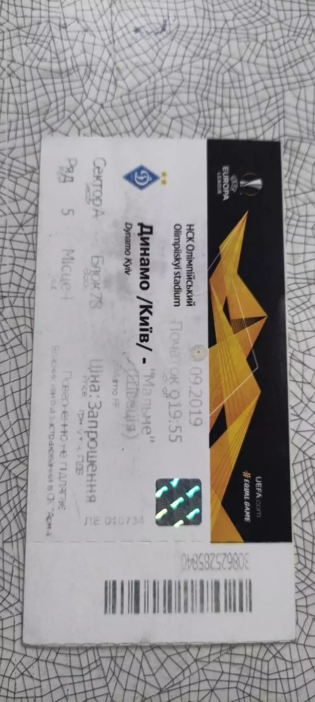 Динамо Киев Украина-Мальме Швеция.19.09.2019.