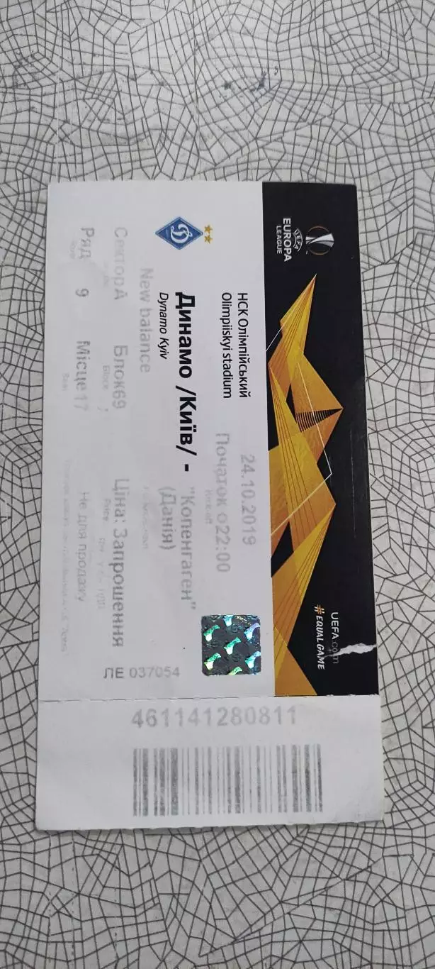 Динамо Киев Украина-Копенгаген Дания.24.10.2019.