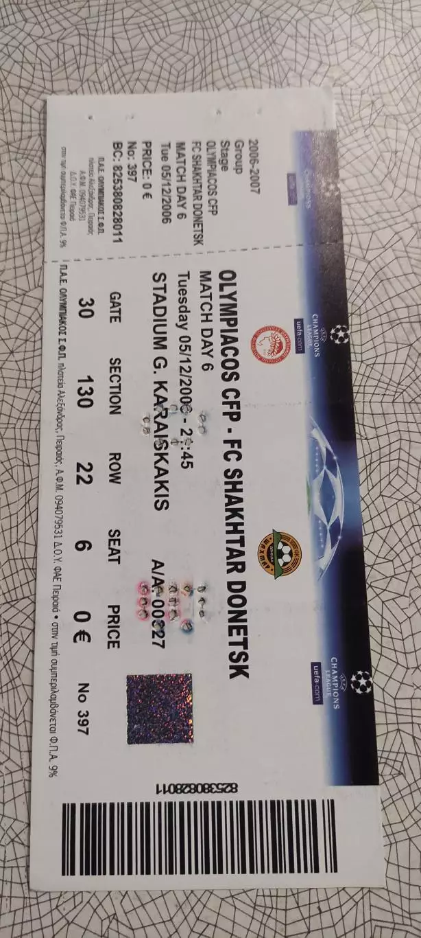 Олимпиакос Греция -Шахтер Донецк Украина.5.12.2006.Идеал.