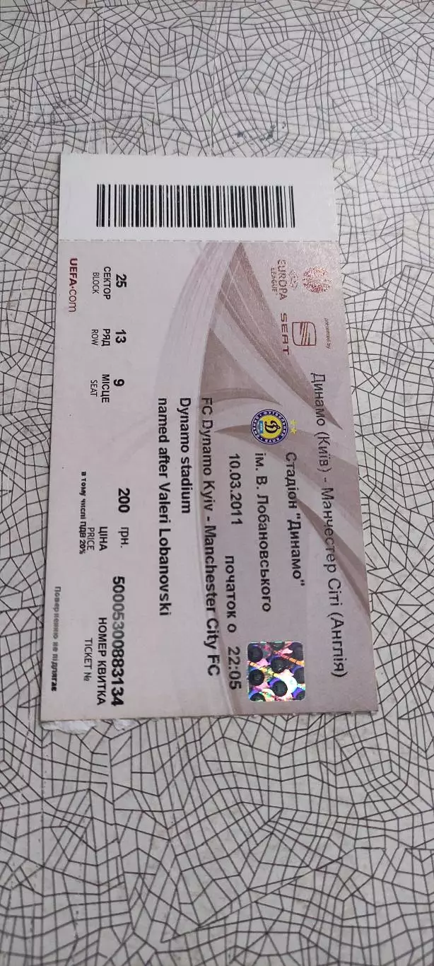 Динамо Киев Украина-Манчестер Сити Англия.10.03.2011.Идеал.