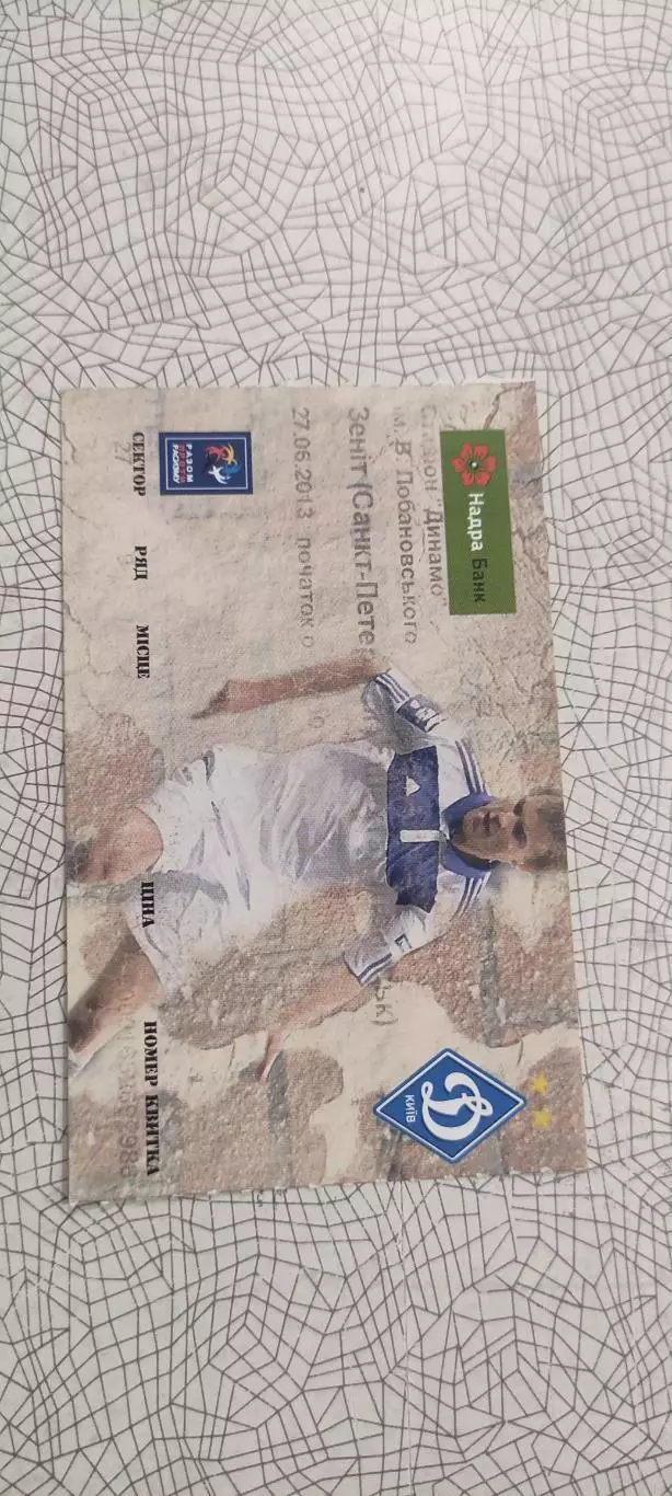 Шахтер Донецк Украина-Зенит Россия.27.06.2013.Обьединенный кубок.